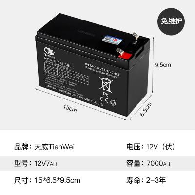 12V铅酸蓄电池5AH8AH12AH喷雾器童车音响消防UPS门禁卷闸门干电瓶