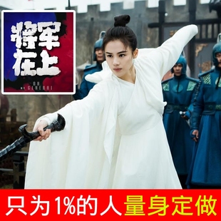 将军在上叶昭马思纯同款 衣服表妹柳惜音cos服汉睡服飘逸仙女 古装