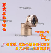 农用苏农铜两分电动喷雾打药机器细雾化喷头单孔射打药果树蔬菜