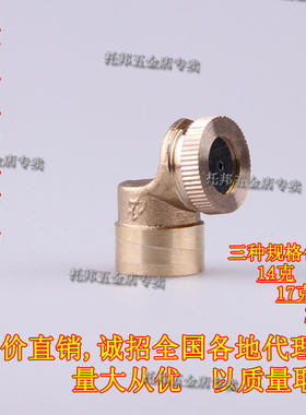 农用苏农铜两分电动喷雾打药机器细雾化喷头单孔射打药果树蔬菜