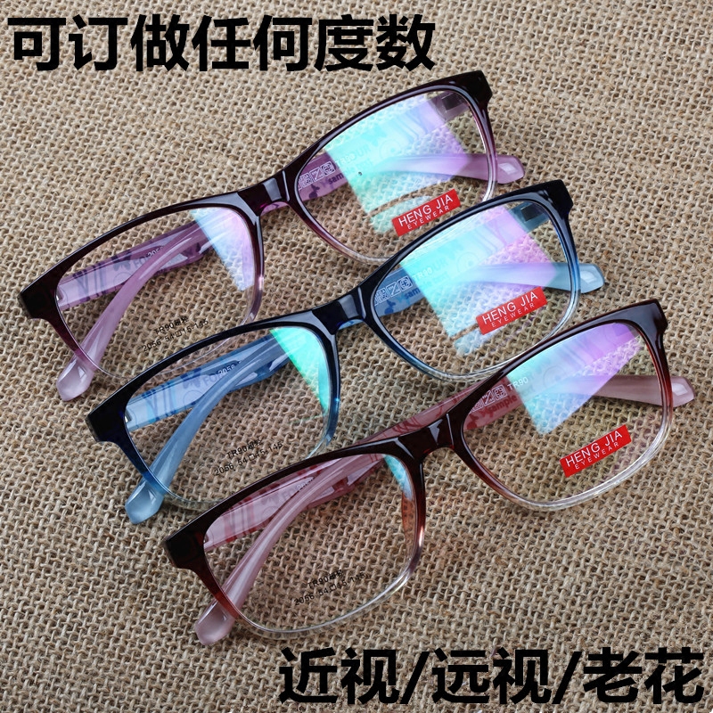 超轻近视远视镜高度数650.700.75
