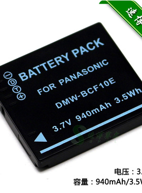 适用于 松下DMC-FS30 FS33 FS42 FS62 FT1 FT2 FT3 FT4照相机电池