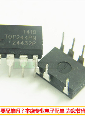 进口 TOP244PN 直插DIP7电源驱动开关集成IC TOP244P全新现货