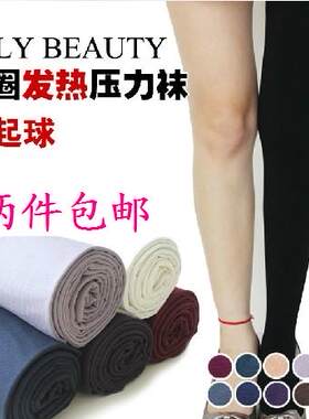 保暖瘦腿百搭紧身踩脚裤袜