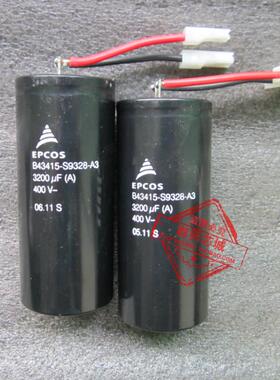 EPCOS 滤波启动电容B43415-S9328-A3 400V 3200UF 45*105可直拍