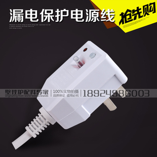 瑞马专用壁挂炉配件漏保电源线漏保插头6A全新通用款