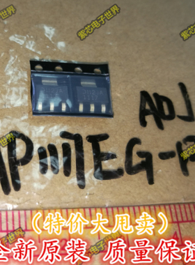 全新原装 贴片 AP1117EG-13 芯片 LDO稳压器 SOT223 1117-ADJ