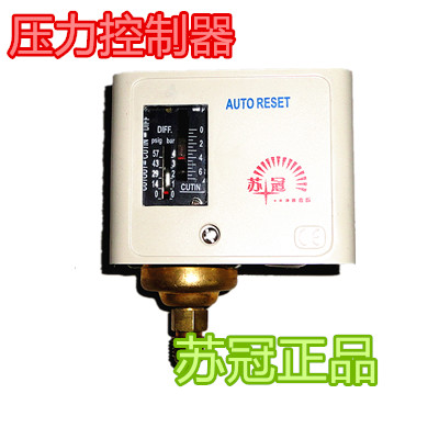 电加热锅炉压力开关苏冠全自动蒸汽发生器可调压力开关控制继电器