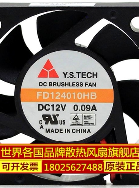 全新台湾元山 FD124010HB 4010 12V 0.09A 4厘米双滚珠风扇