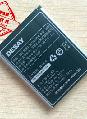 适用于 超聚源 德赛 B1265 海信 LI37163A3 手机电池 电板