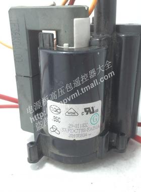 适用于TCL高压包BSC29-0118X 37-FDCT02-FAB1包邮