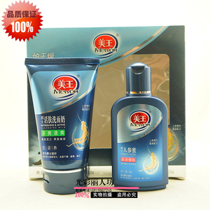 美王男士人参蜜滋润健肤100g活肤洗面奶茶爽清爽120g两件套 包邮