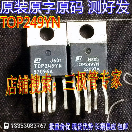 场效应管TOP249YNMOS管TO-220