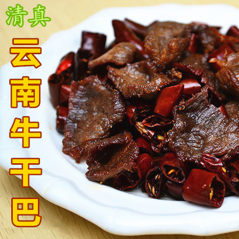 1斤包邮 寻甸清真正宗黄牛干巴风干牛肉云南土特产滇菜昆明伴手礼