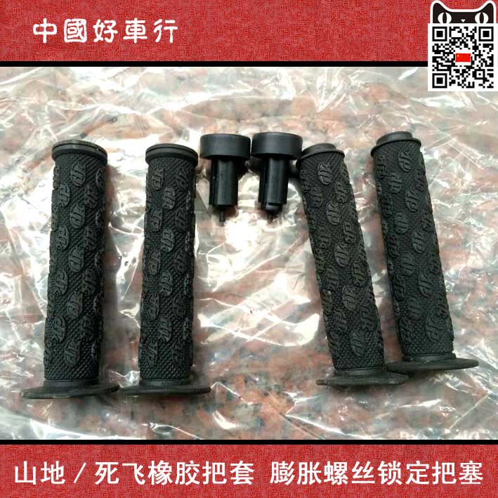 Poignées de vélo - Ref 2346487 Image 1