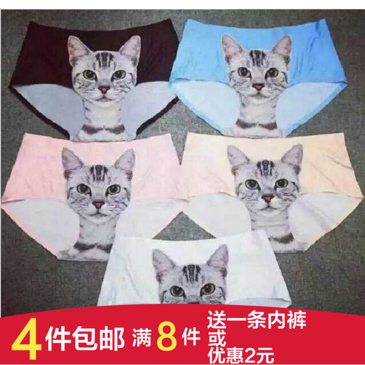 Slip jeunesse sexy en soie Ice - Ref 653876 Image 1