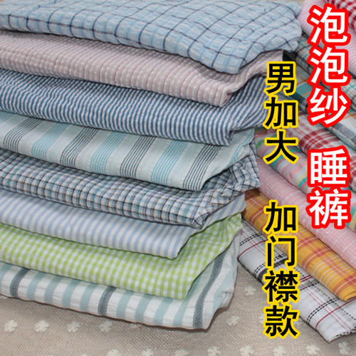 泡泡纱棉加肥宽松家居裤男