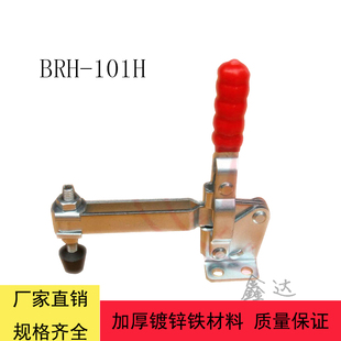 锁夹 水平式 夹钳 组合 焊接工装 101H 快速夹BRH 工件固定