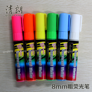 清朗 绘画笔 荧光板笔 电子荧光笔 8MM 双头两用 （套）