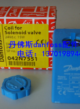 丹佛斯电磁阀线圈042N7501|042N7551|042N7591原装正品现货