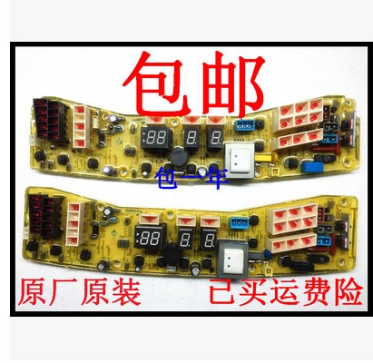 Ï´Ò»úµçÄÔ°åÊÊÓà СÌì¶ìµçÄÔ°åtb65-2188pg(s) È«ÐÂÖʱ£Ò»Äê