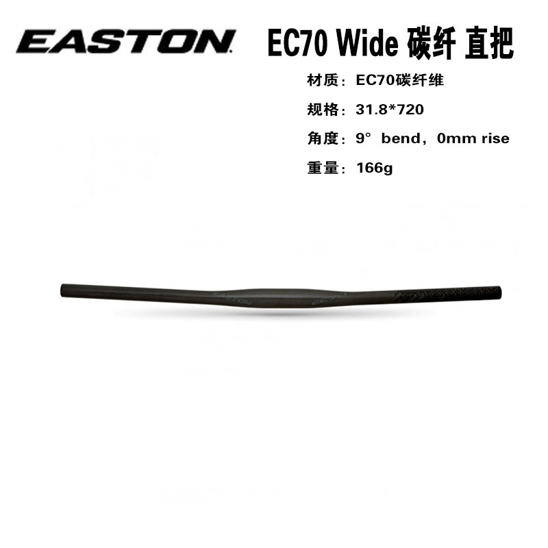 Guidon de vélo EASTON - Ref 2341231 Image 1