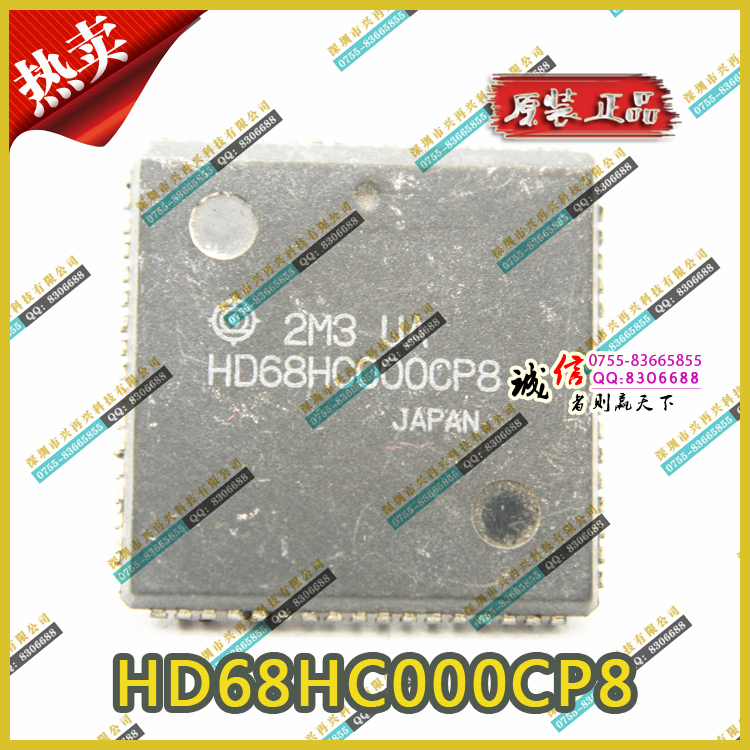 IC集成电路 HD68HC000CP8 原装现货 量大价优