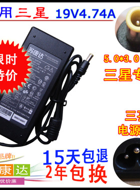 苏康达 三星笔记本R409 R408 R478 R470电源适配器 19V充电器线