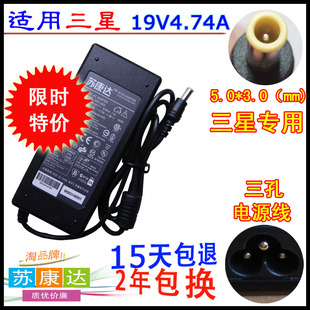 R510 R423筆記本電源適配器19V4.74A電腦充電器線 R560 三星R503