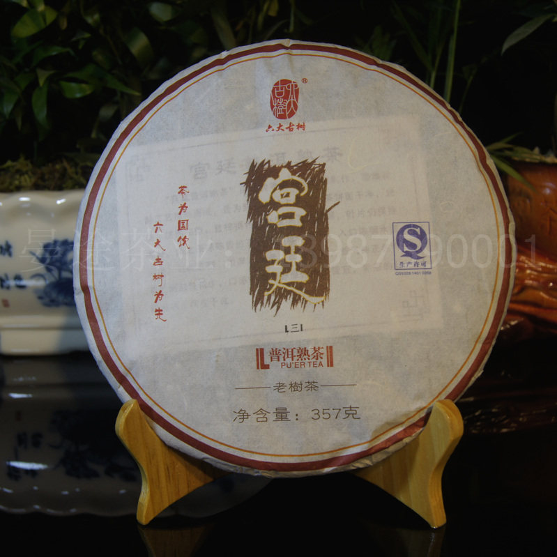 沃龙茶业 云海茶厂六大古树宫廷熟茶七子饼云南普洱茶包邮