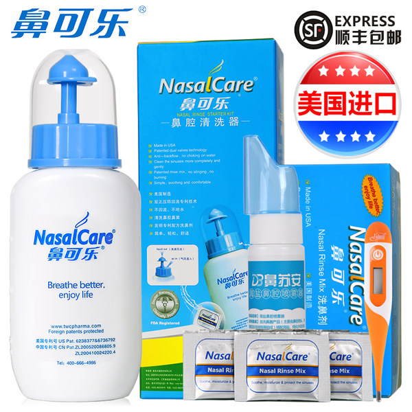 美国进口 Nasalcare 鼻可乐 洗鼻器+洗鼻盐5袋 优惠券折后顺丰￥19包邮（￥79-60）