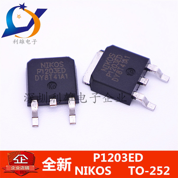 全新 P1203ED  TO-252  现货