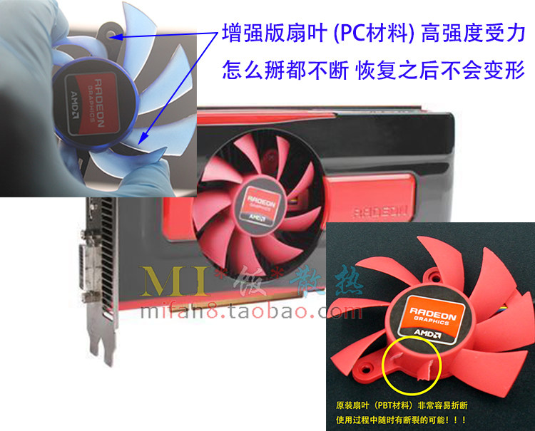 ATI HD7770公版 昂达 铭瑄 盈通 迪兰 祺祥 4针接口 温控显卡风扇
