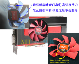 ATI HD7770公版 昂达 铭瑄 盈通 迪兰 祺祥 4针接口 温控显卡风扇