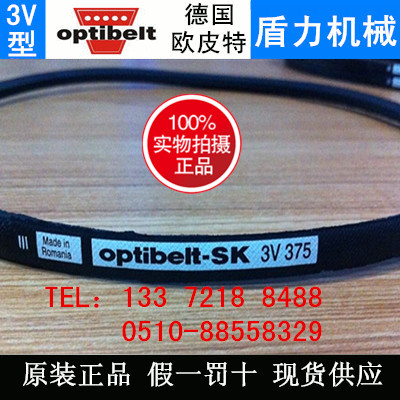 。德国欧比特optibelt-SK S=C plus工业三角皮带3V425/3V450/3V47