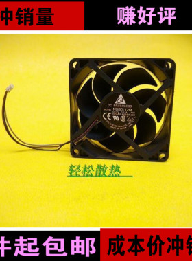 实惠 NUB0712M-ROO台达 DC12V 0.17A投影机设备散热风扇7025三线