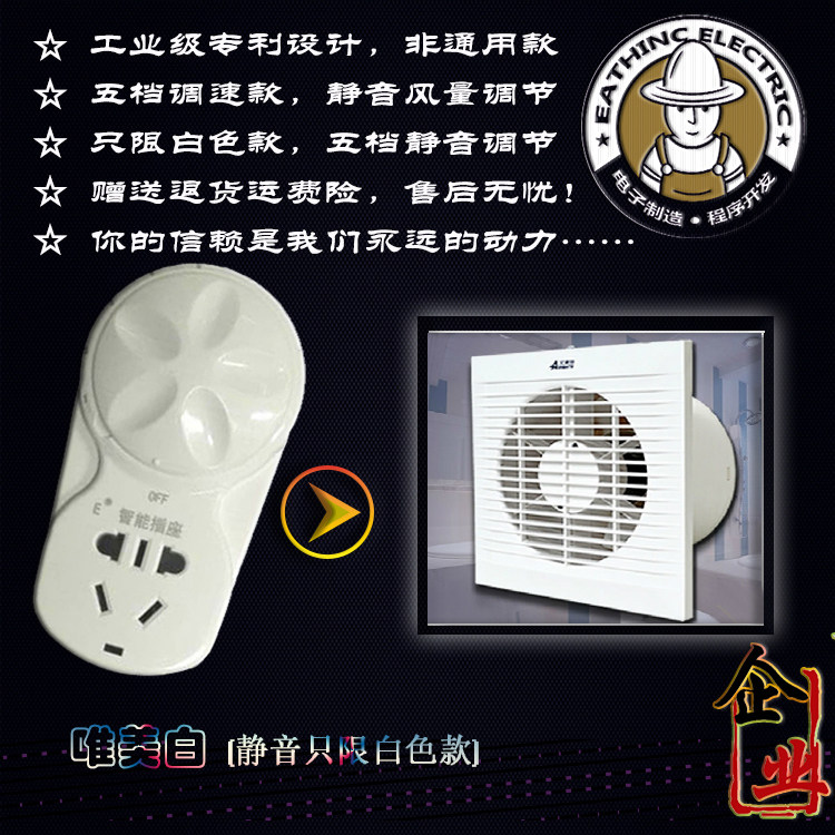宜信珂 调压插座 浴室厨房排风换气扇控制转换调电压【全国包邮】