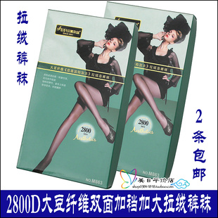 包邮 9007 美尔丝双面加裆加大拉绒连裤 踩脚袜M863 M978 九分