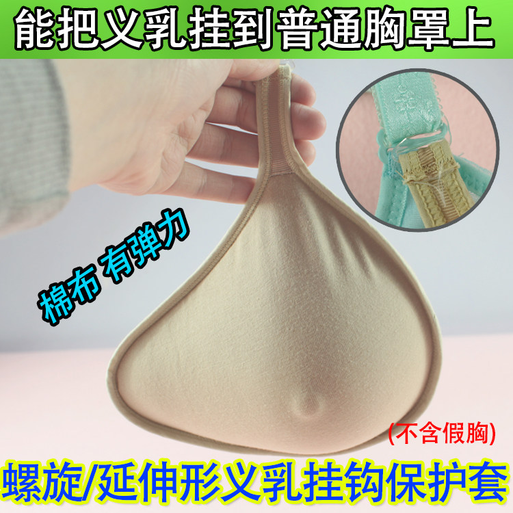 Pads pour soutien-gorge BEAUTYFORM - Ref 810874 Image 1