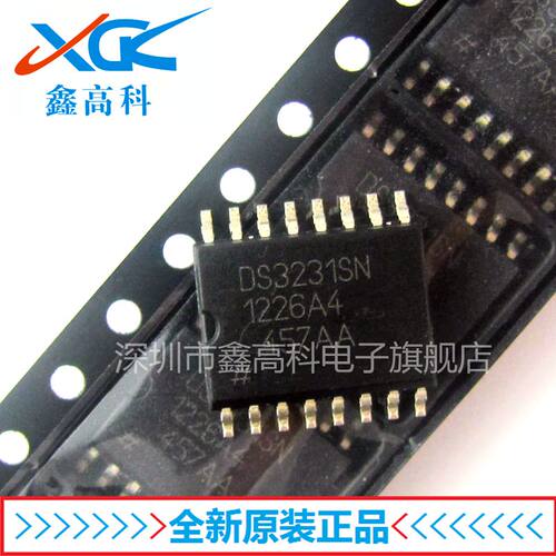 鑫高科DS3231SN#T贴片SOP16时钟/警报器全新原装IC芯片可包邮直拍