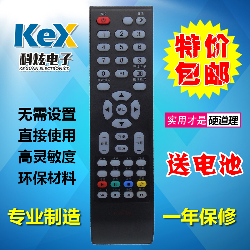 适用于海尔液晶电视遥控器 统帅 HTR-T09 通用HTR-T10 LC42ST7