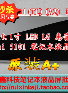 N101BGE-L21 CLAA101WA01A LTN101AT03 10.1寸笔记本液晶显示屏幕