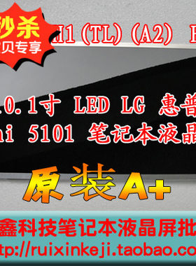 N101BGE-L21 CLAA101WA01A LTN101AT03 10.1寸笔记本液晶显示屏幕