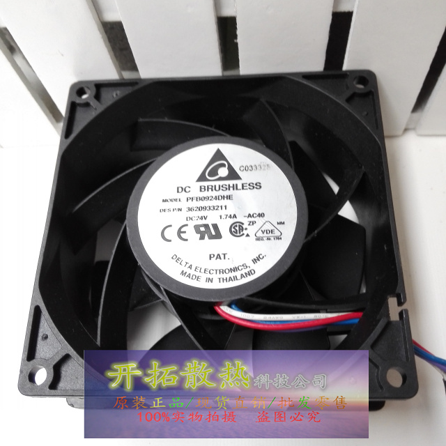 台达 9038 24V 1.74A 9CM 大风量机箱机柜 变频器风扇 PFB0924D