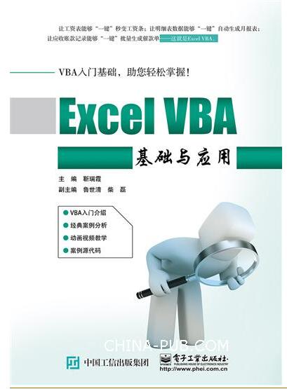 Õý°æ°üÓÊ Excel VBA»ù´¡ÓëÓ¦Óà excelÓ¦ÓôóÈ« excel¹«Ê½Ó뺯Êý office×Ôѧ½Ì³Ì excel vba×ÔѧÈëÃÅÊé¼® °ì¹«Èí¼þ×Ôѧ»ù´¡½Ì³Ì