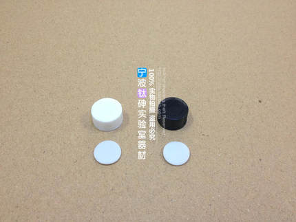 5ml 样品瓶盖 试剂瓶盖 实心螺口瓶盖 配14.5*1.5mmPTFE硅胶垫