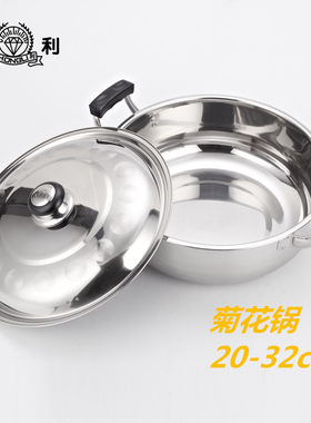 加厚汤锅宏利不锈钢火锅大盆菜盆