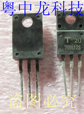 TA78DL12S TO220电子元器件集成IC电路芯片 原装可直拍