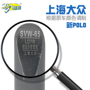 大众汽车新Polo炫金灰哲思灰色补漆笔车身刮划痕修复笔自喷漆套装