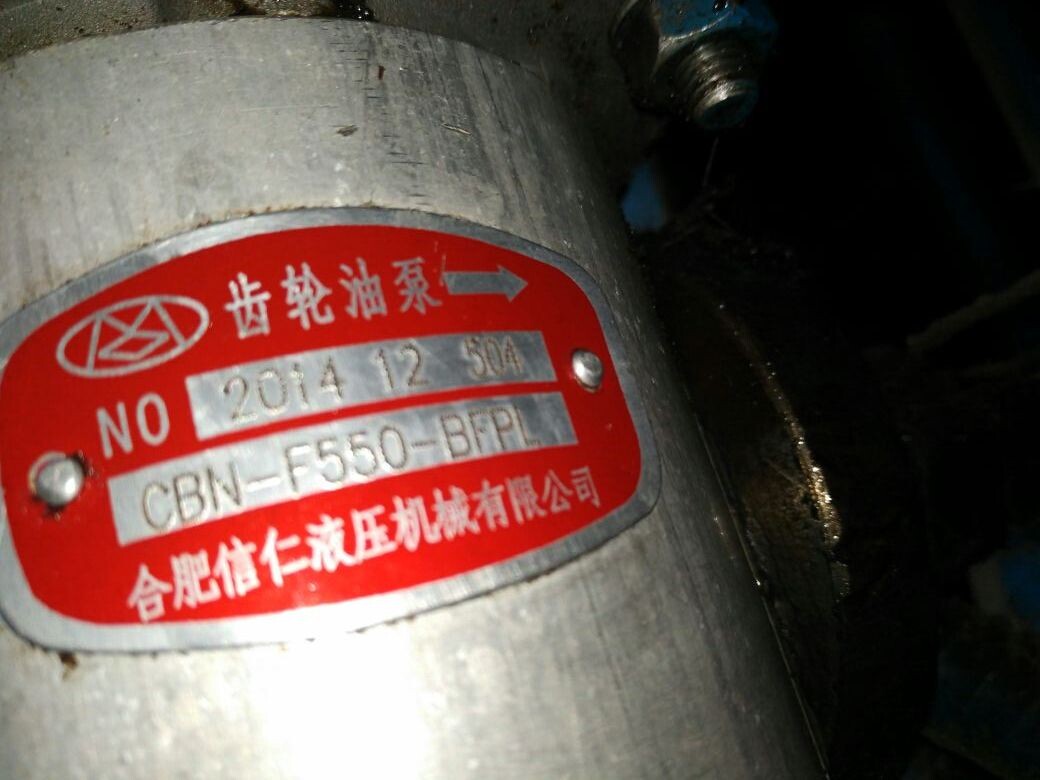 CBN-F550-BFPL液压机械信仁液压